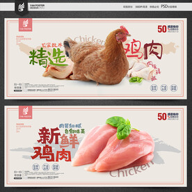 鸡肉