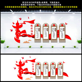 依法治国