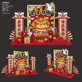 虎年国潮DP点