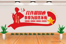 退役军人文化墙