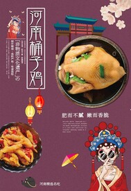 桶子鸡