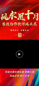 地产宣发视频背景海报