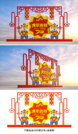春节雕塑