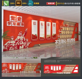 党建文化墙