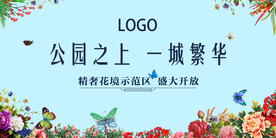 花地产