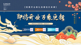 盛大开业