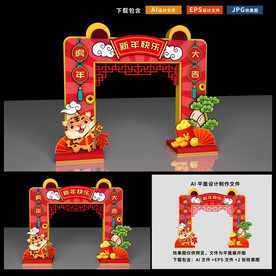 新年门头