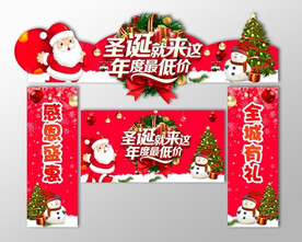 圣诞节拱门
