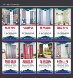 窗帘