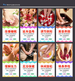 足疗 