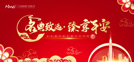 大气会议主题背景