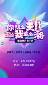 儿童 潮流