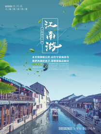 江南古镇