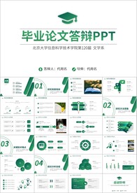 严谨蓝色毕业论文答辩PPT模板