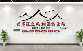 中式廉政标语文化墙