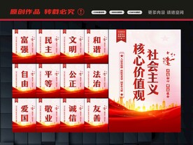 价值观