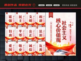 核心价值观