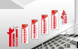 政法队伍教育整顿楼梯间文化墙