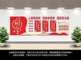 核心价值观