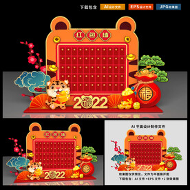 红包墙