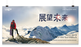 年会背景