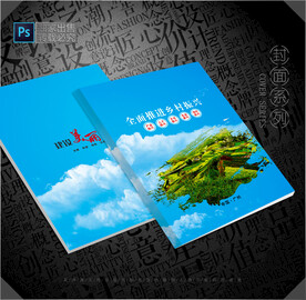 乡村振兴封面