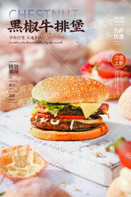黑椒牛排堡