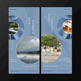 房地产海报