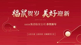 新春海报