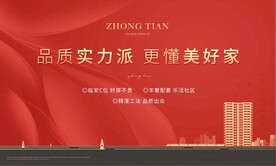房地产广告