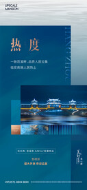 房地产价值点海报