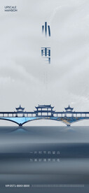 小雪海报