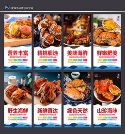 大闸蟹