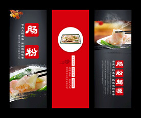 广东肠粉