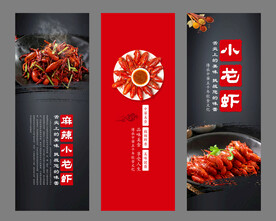 小龙虾