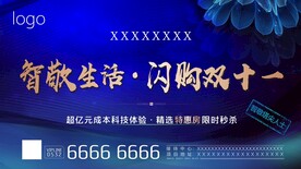 地产主视觉