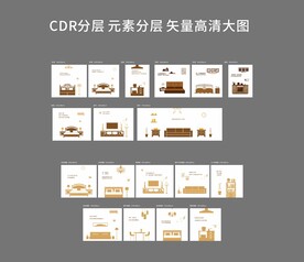 矢量家具