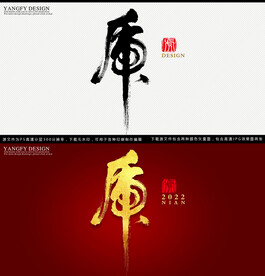 虎