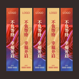 地产道旗