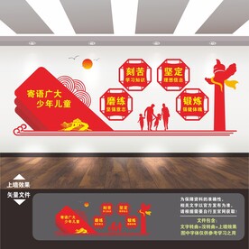 学校党建文化墙