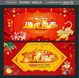 2022瑞虎迎春