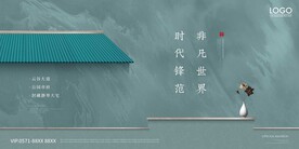 房地产广告