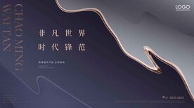 房地产广告