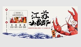 小龙虾吊牌