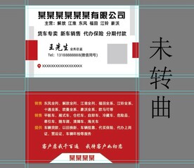 简约销售名片