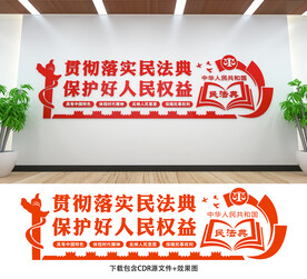 民法典