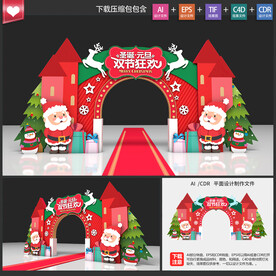 圣诞节拱门