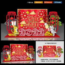春节美陈