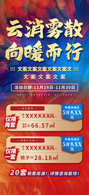 地产渠道推广房源产品海报