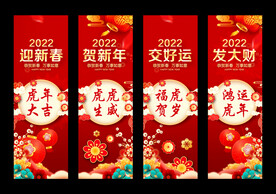 贺新年